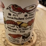 本格江戸前鮨ザギンでシースー - あがり