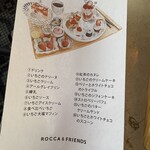 ロッカ アンド フレンズ - 