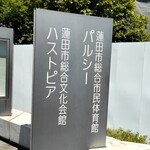 アワトロ龍宮 - 