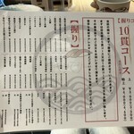 本格江戸前鮨ザギンでシースー - メニュー