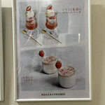 ロッカ アンド フレンズ - 