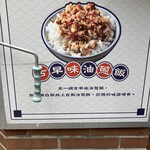 298585499 - 古早味油葱飯の小椀