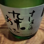 地魚料理 寿司処 菊寿し - 