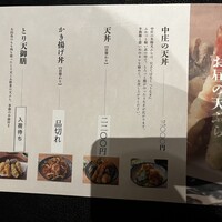 うなぎの中庄 虎ノ門ヒルズ店 - 