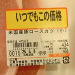 ディオ - 米国産豚 ロースカツ(小) 402g (税抜)434円 ※商品ラベル (2025.05.06)