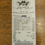 ディオ - レシート 1,000円 (2025.05.06)