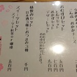 日と宵 - ランチタイム メニュー