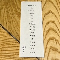 焼鶏 ひらこ - 