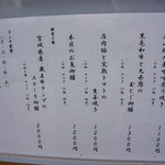 Nikukappouorin - 蔵王牛ランプは切れていたので肩ロース2300円になりました　土曜のメニュー