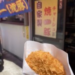笹生精肉店 まつばや - 