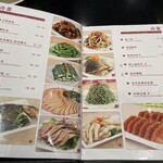 上海姥姥 - メニュー