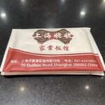 上海姥姥 - ティッシュ