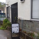 日と宵 - おむすび + 日本酒 の可愛い看板