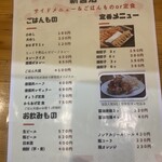 井手ちゃんぽん - 