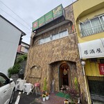 リトルスパイス - 外観