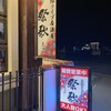三線ライブ居酒屋 祭歌