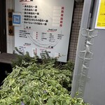 塩らー麺 本丸亭 - 