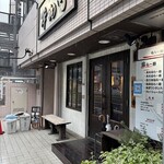 塩らー麺 本丸亭 横浜店 - 