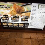 鉄板焼天神ホルモン アミュプラザくまもと店 - 