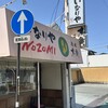 いなりやNOZOMI