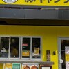 豚ギャング 天神本店