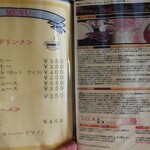 ラ・ファミーユ - メニュー②。