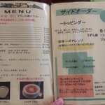 ラ・ファミーユ - メニュー①。