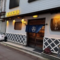 登喜和鮨 新発田本店 - 