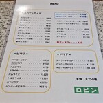 ロビン - 前回、気づかなかったペペロンメニューを