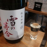 恵風和暢　あっと - ・雪の茅舎 純米吟醸 生酒
