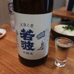 恵風和暢　あっと - ・若波 大海之愛 本醸造