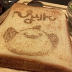 ぴよりんSTATION Cafe gentiane JR名古屋駅店 - 