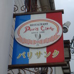 Parisanku - 