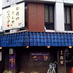 デコ カフェ ビー - 東洞院六角の交差点から見上げると。