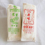 正宗洪瑞珍餅店 - 