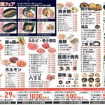 ぐりぐり家 - パンフレット 内面 (2025.05.06)