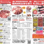 ぐりぐり家 - パンフレット 裏面 (2025.05.06)