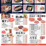 ぐりぐり家 - パンフレット 内面 ※左拡大 (2025.05.06)