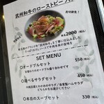 小江戸の洋食 コエド ボナペティ - 