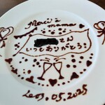 ビストロ天下井 - 