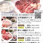 ぐりぐり家 - パンフレット 裏面 ※左拡大-ランチ- (2025.05.06)