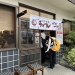 手打十段 うどんバカ一代 - 