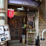 喫茶なつめ - 