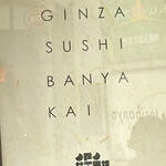 GINZA SUSHI BANYA KAI - 