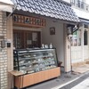 和菓子 榛名屋 