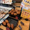 パン工房ぐるぐる 水戸笠原店