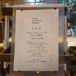 カフェ アクイーユ - 