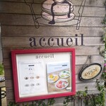 カフェ アクイーユ - 