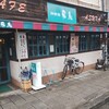 珈琲館 飛鳥 - 