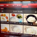 ぐりぐり家 - ランチメニュー2 (2025.05.06)